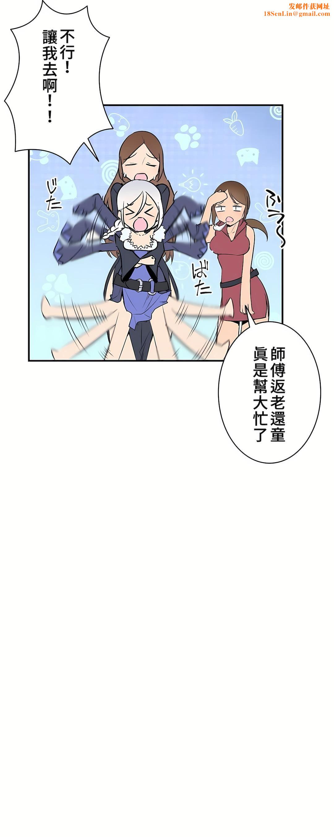 好色勇者大人第14话