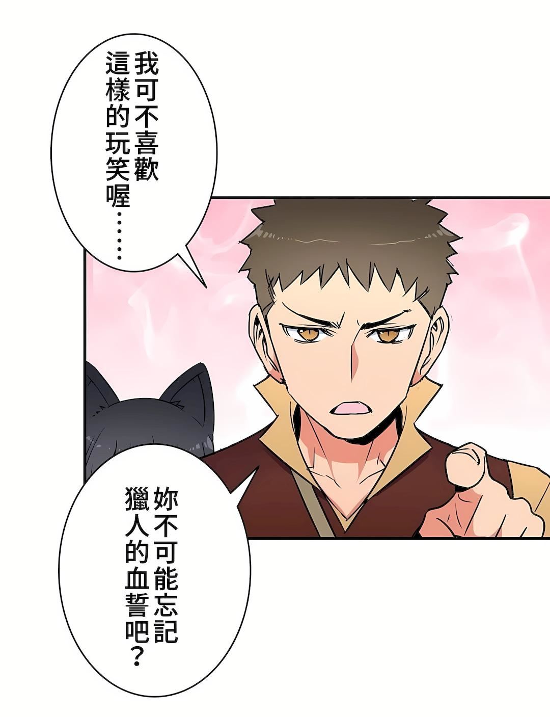 好色勇者大人第14话