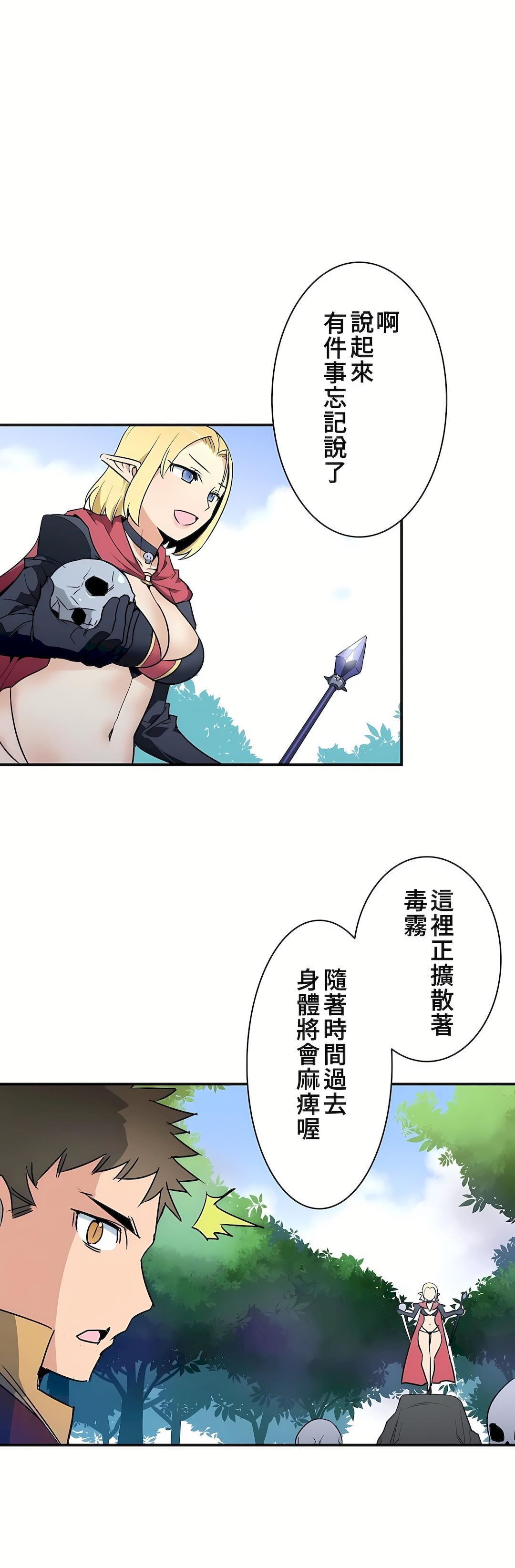 好色勇者大人第14话