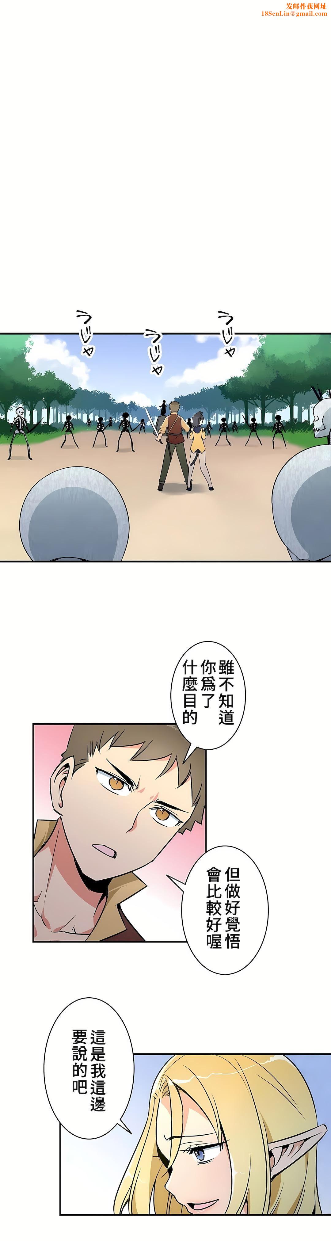 好色勇者大人第15话