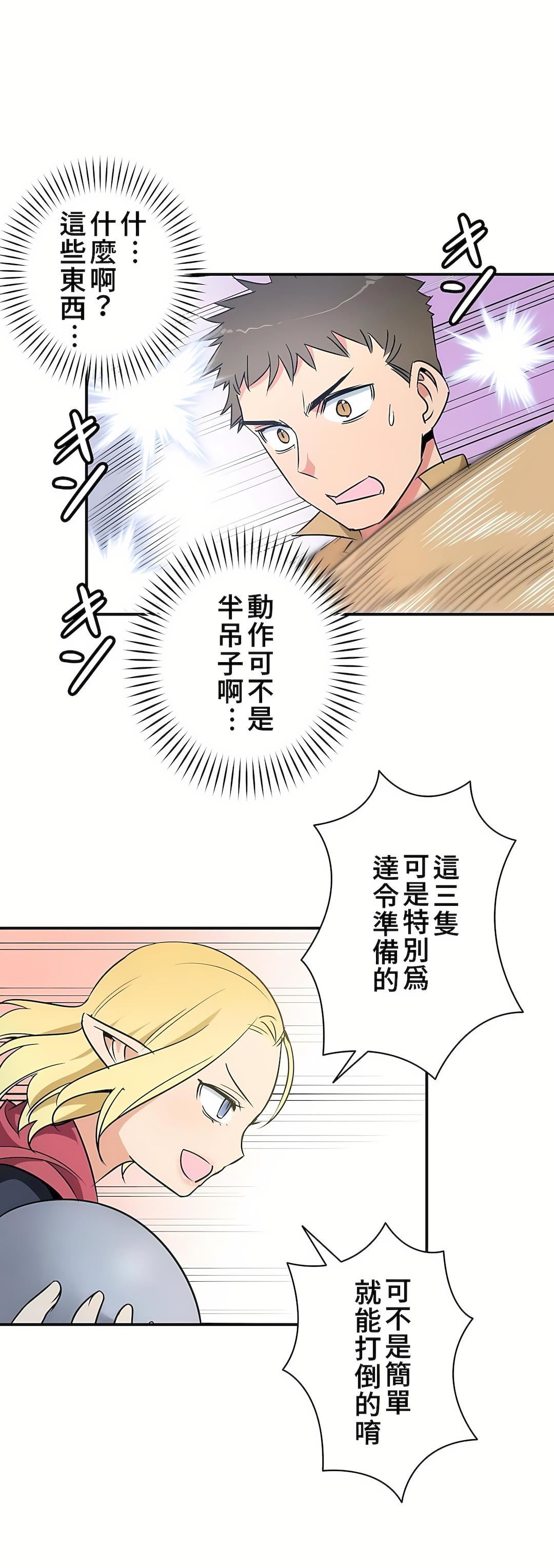 好色勇者大人第15话