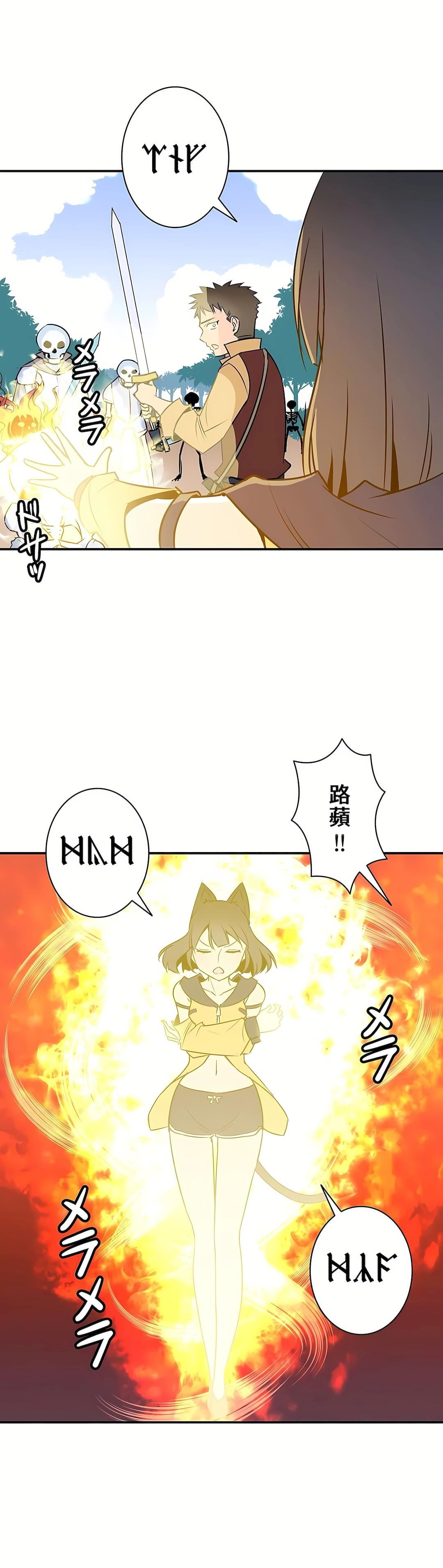 好色勇者大人第15话