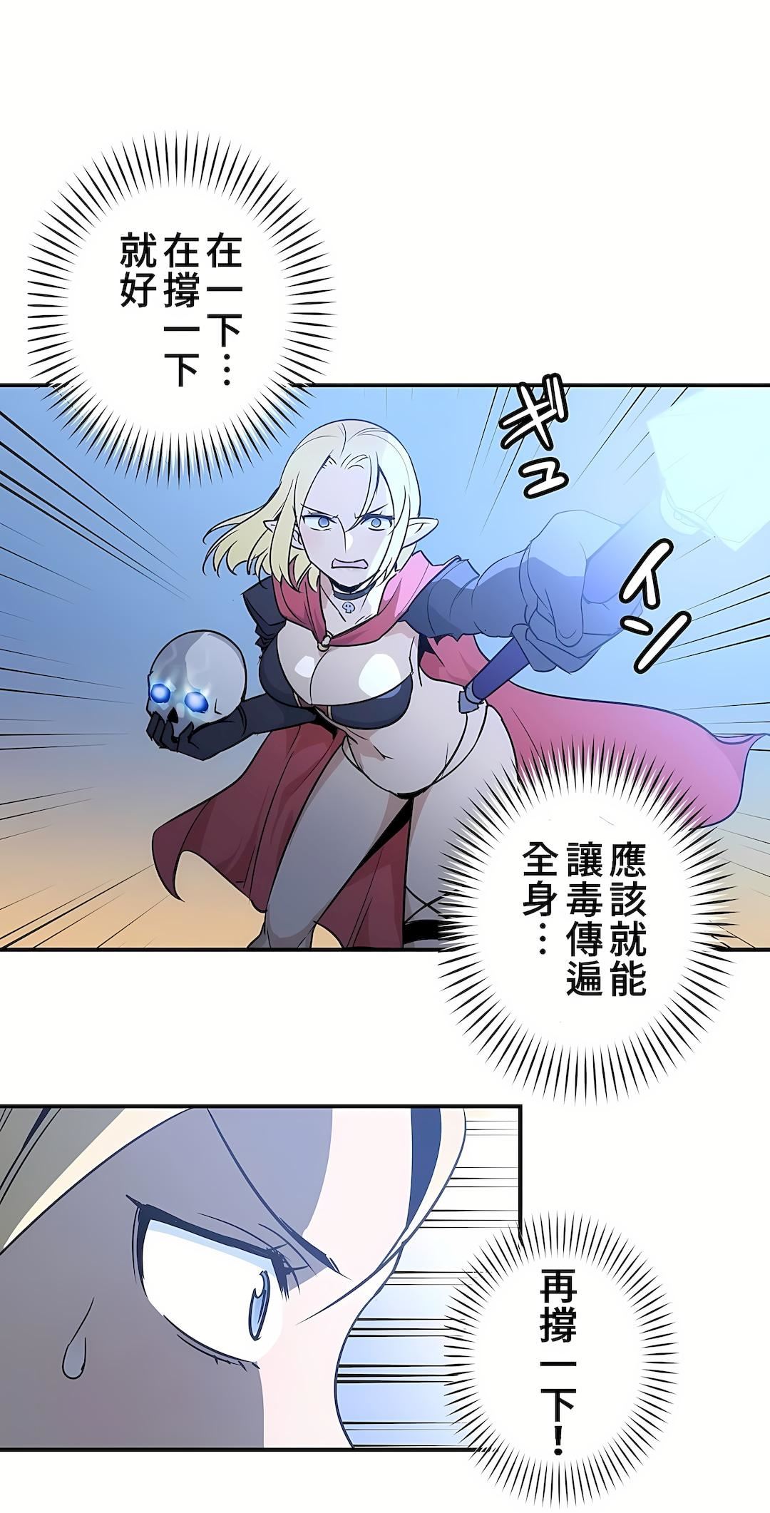 好色勇者大人第15话