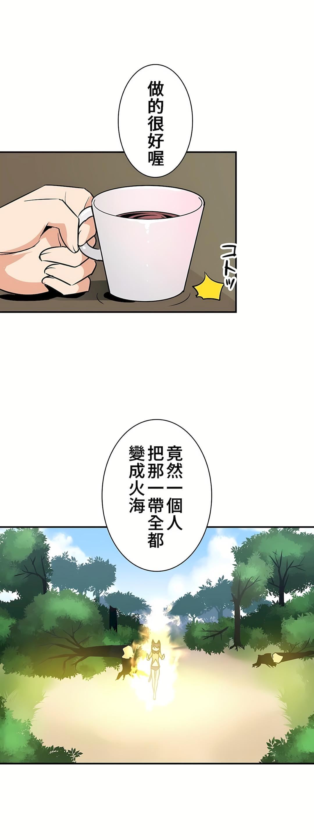 好色勇者大人第16话