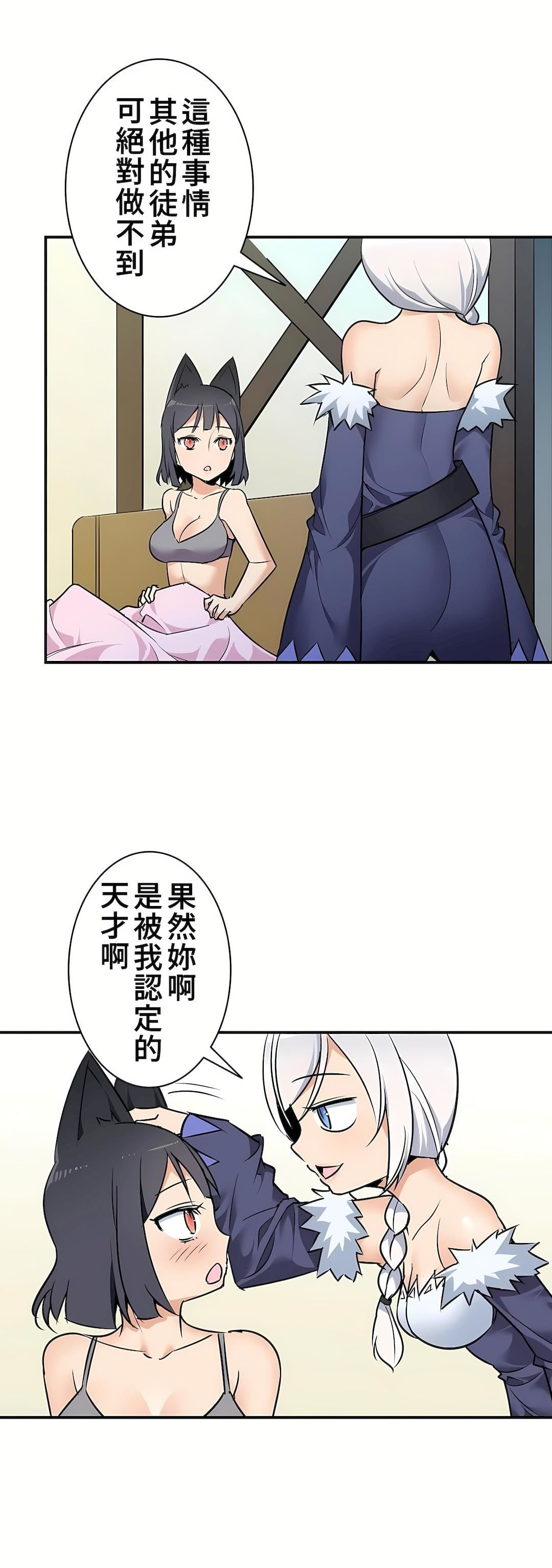 好色勇者大人第16话