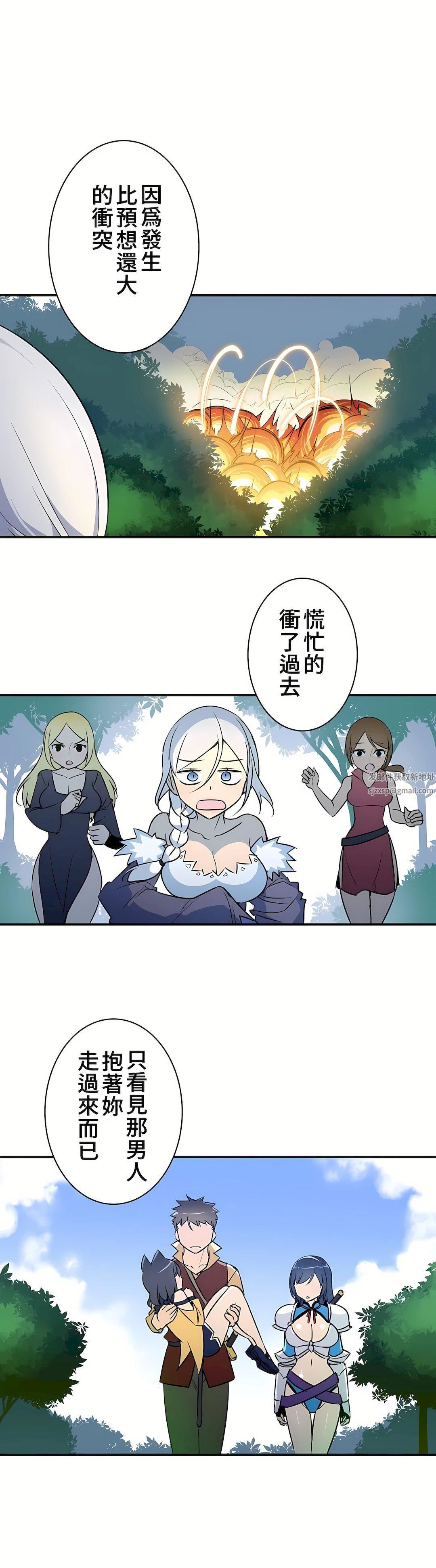 好色勇者大人第16话