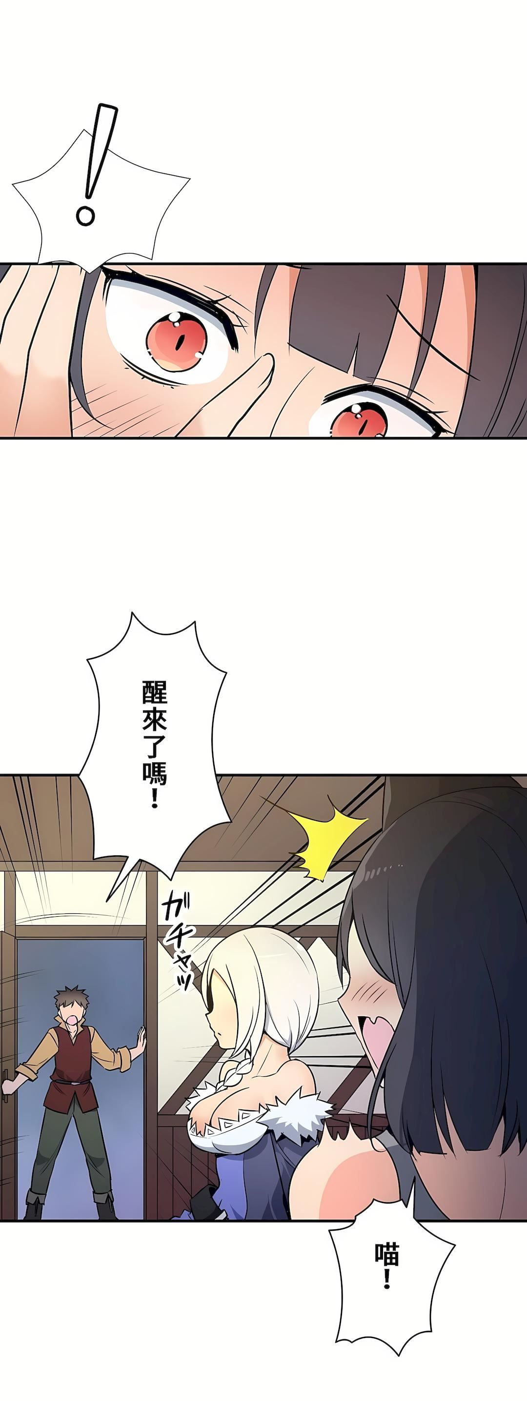 好色勇者大人第16话