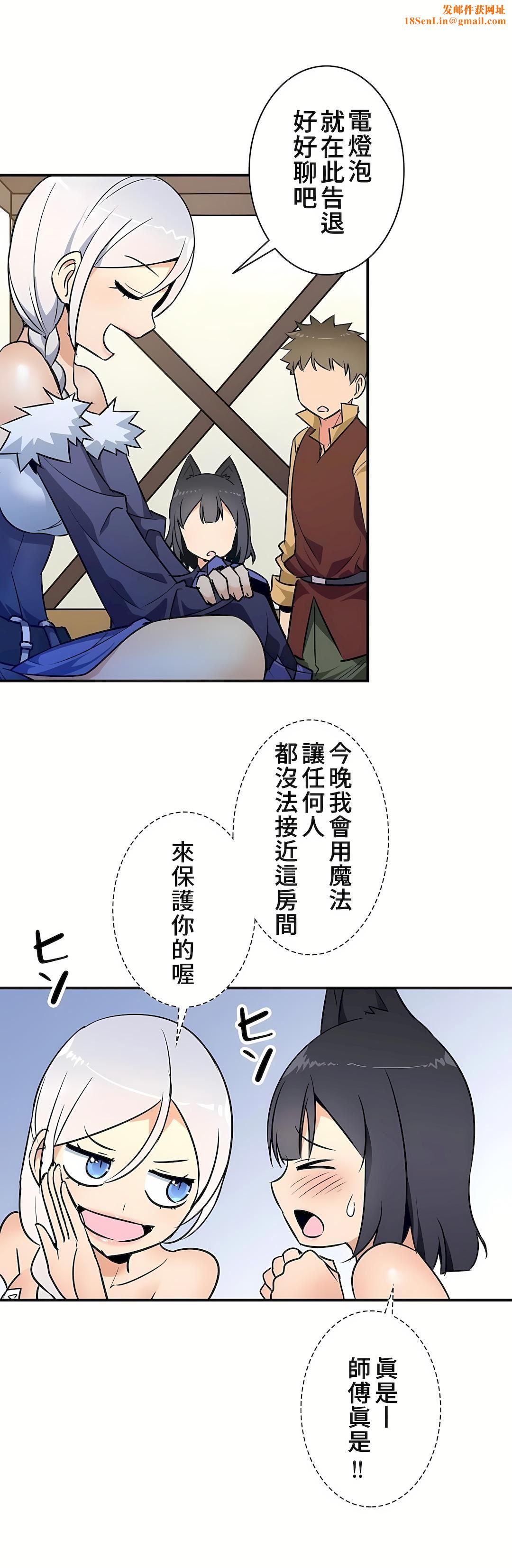 好色勇者大人第16话