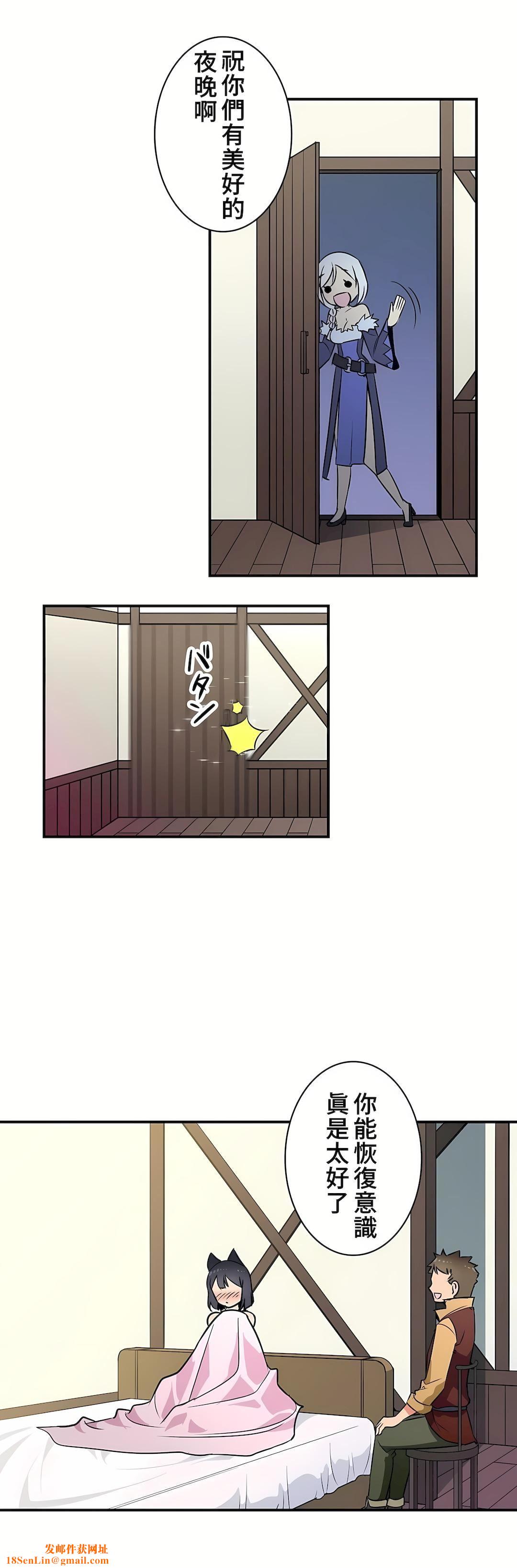 好色勇者大人第16话