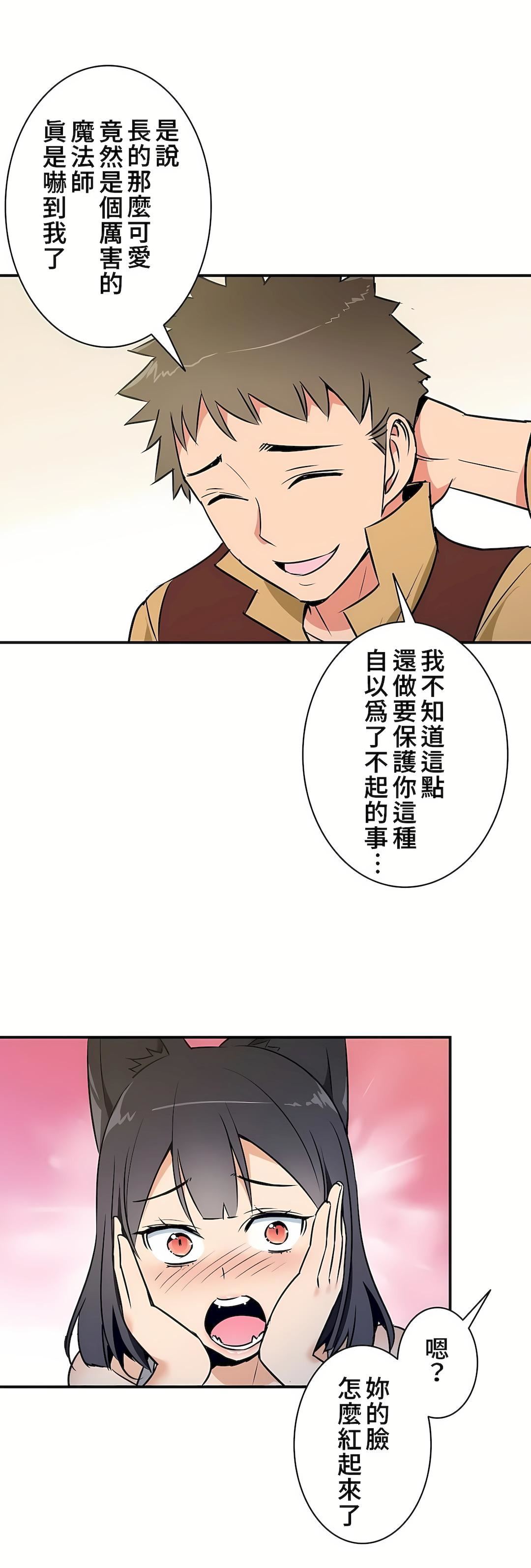 好色勇者大人第16话