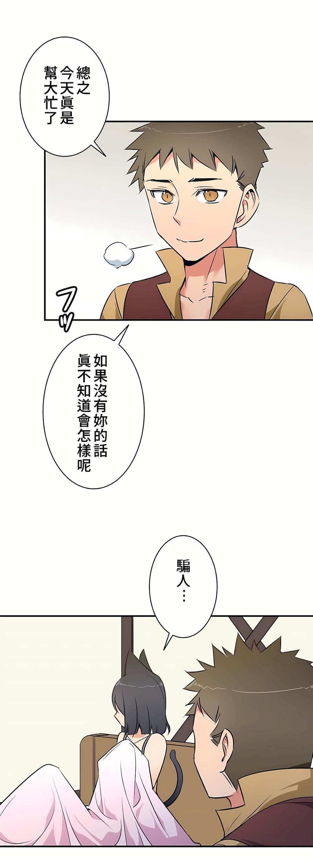 好色勇者大人第16话