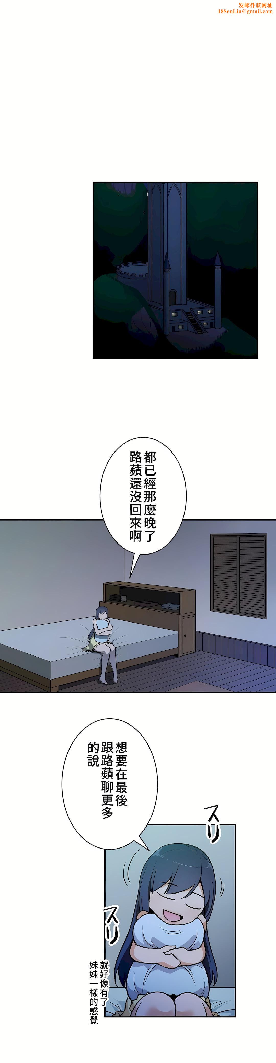 好色勇者大人第17话