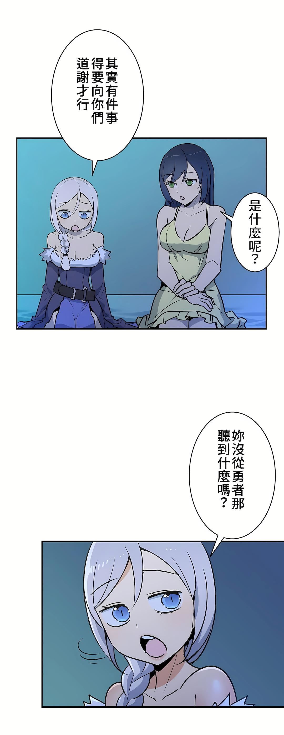 好色勇者大人第17话