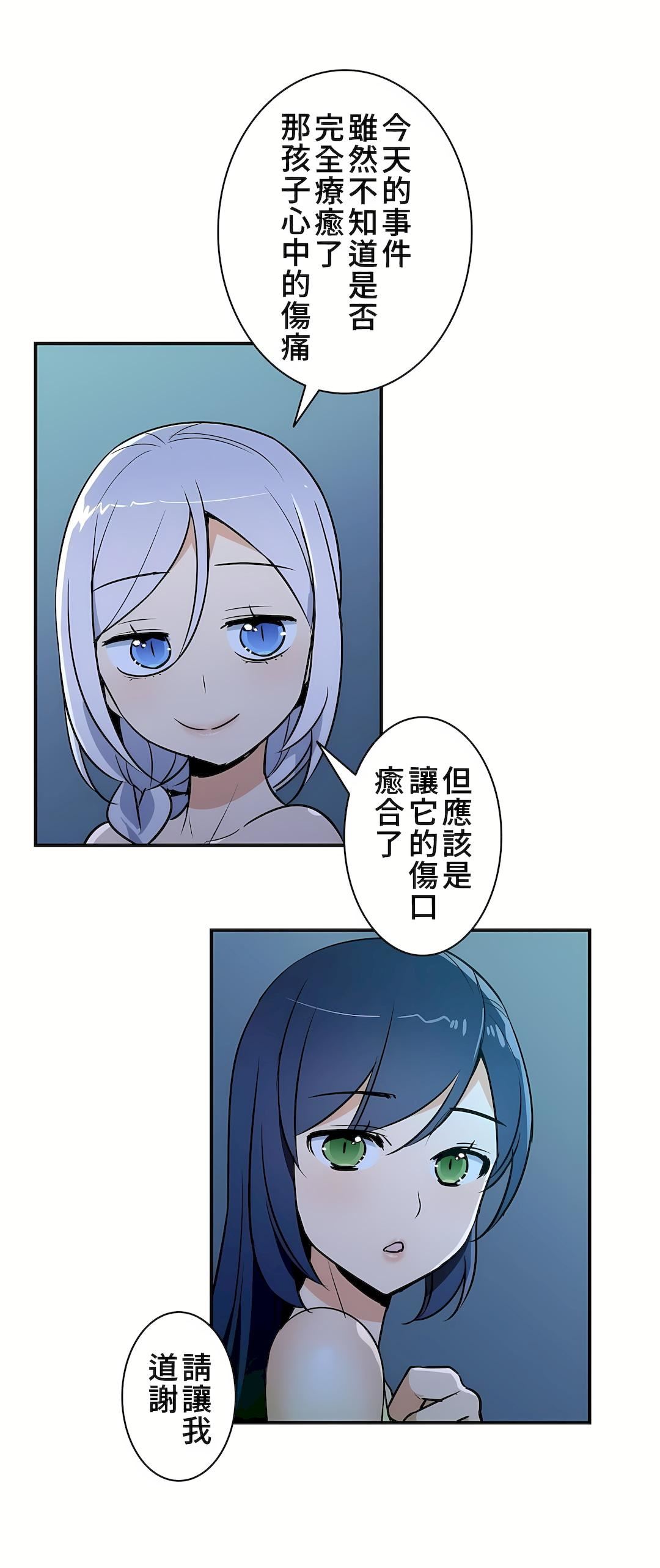 好色勇者大人第17话