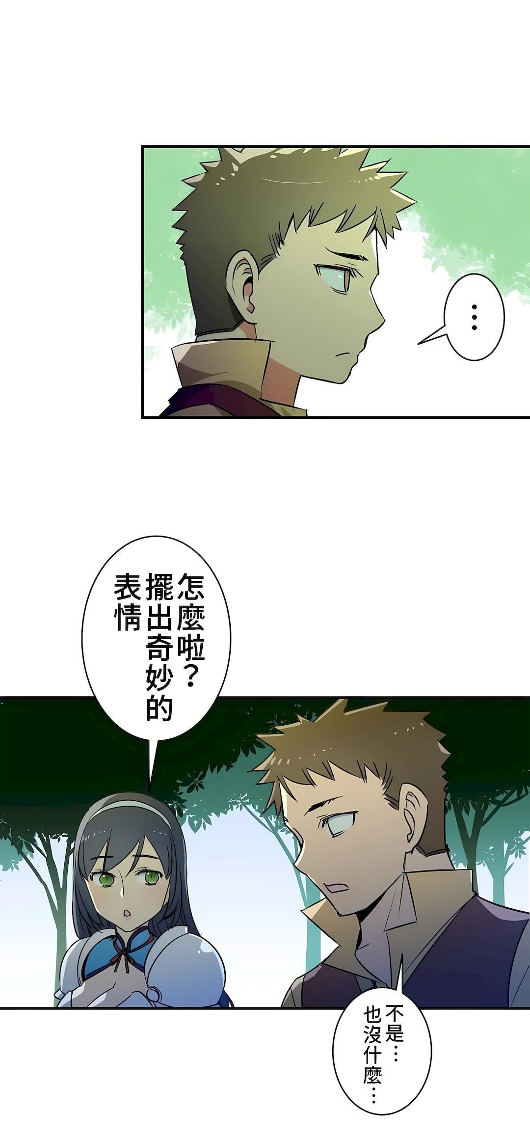 好色勇者大人第17话