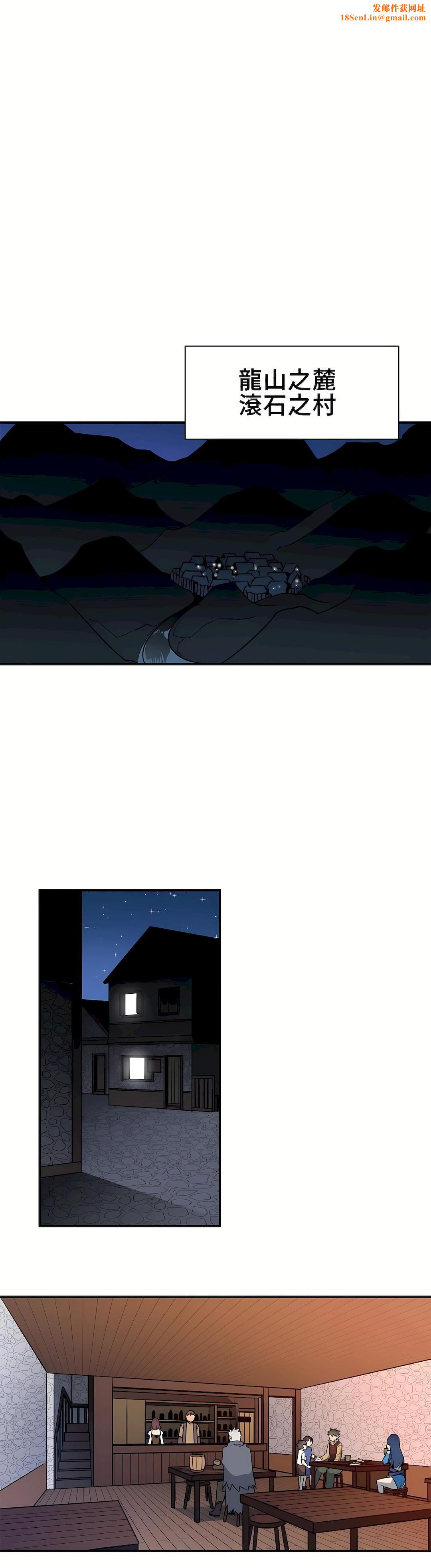 好色勇者大人第18话