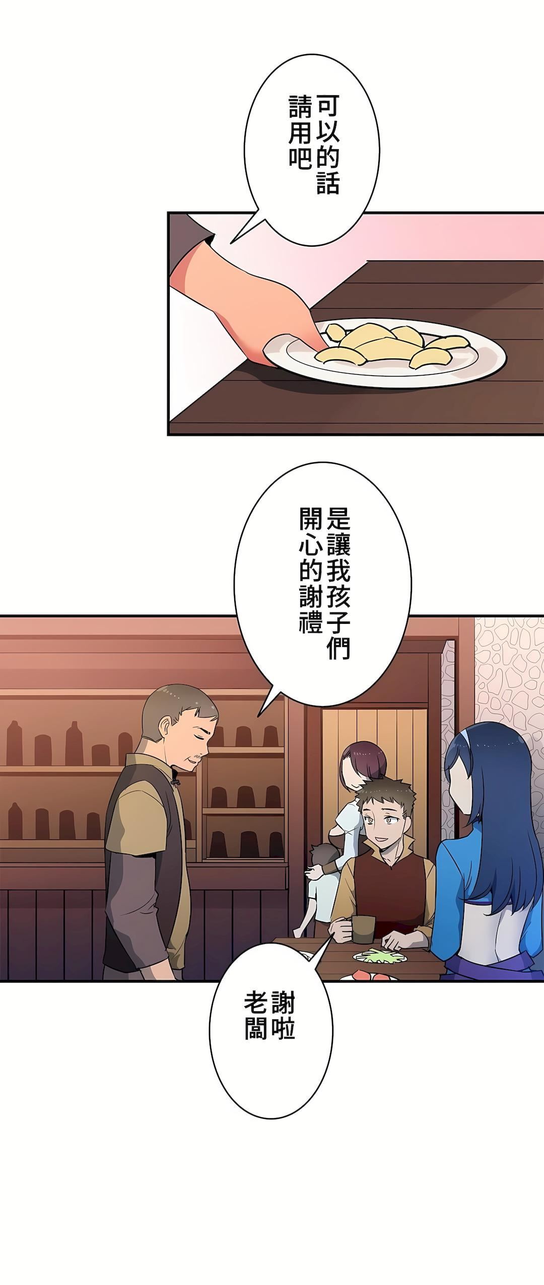 好色勇者大人第18话