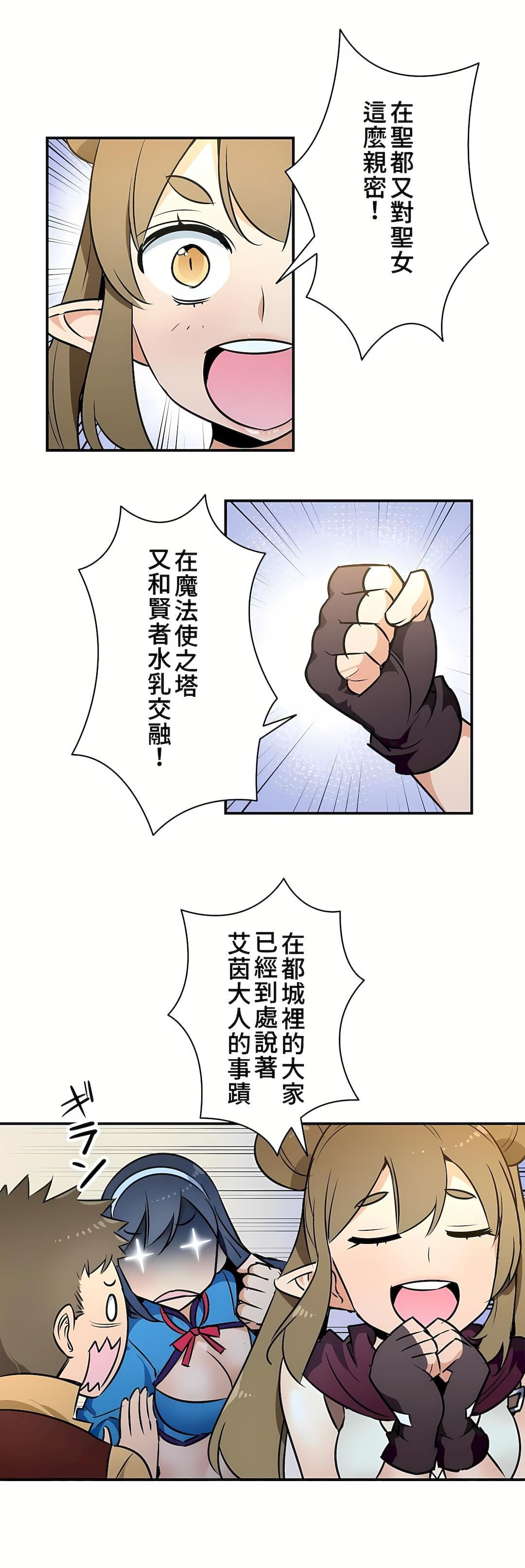 好色勇者大人第18话