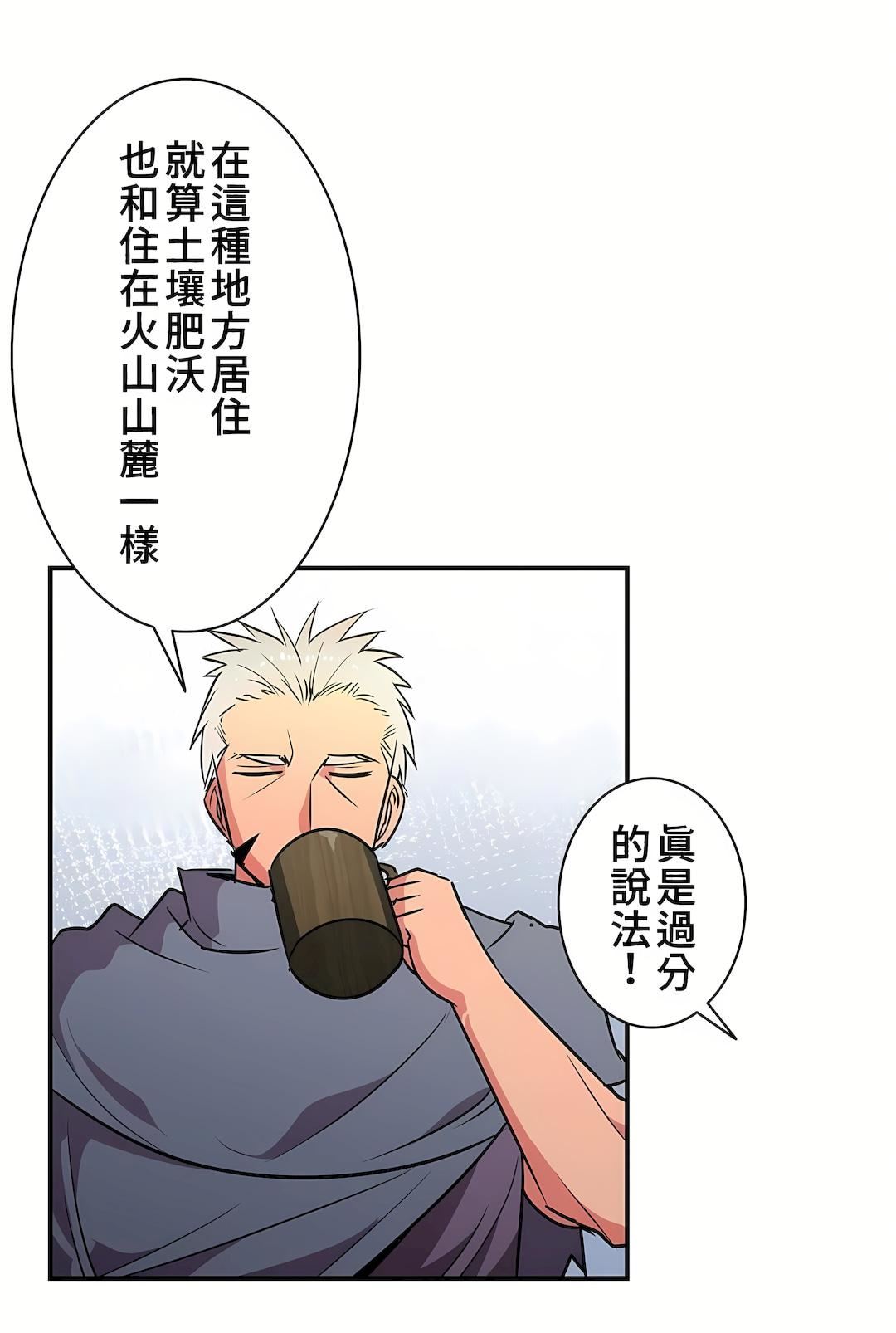 好色勇者大人第18话