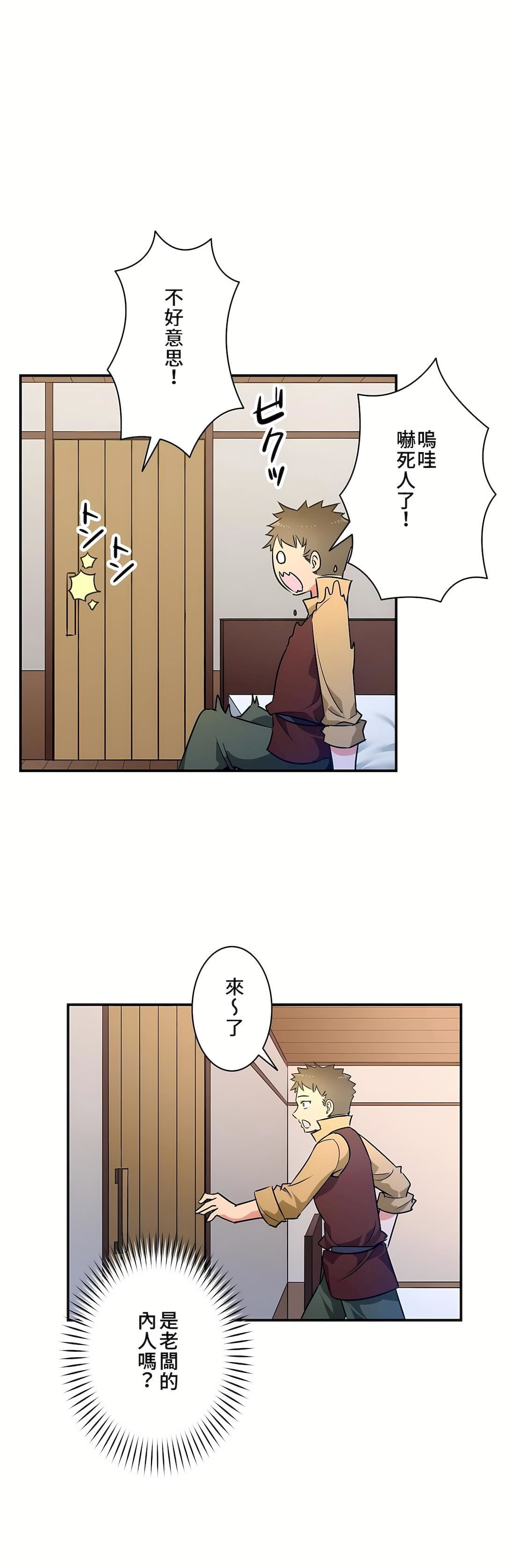 好色勇者大人第18话