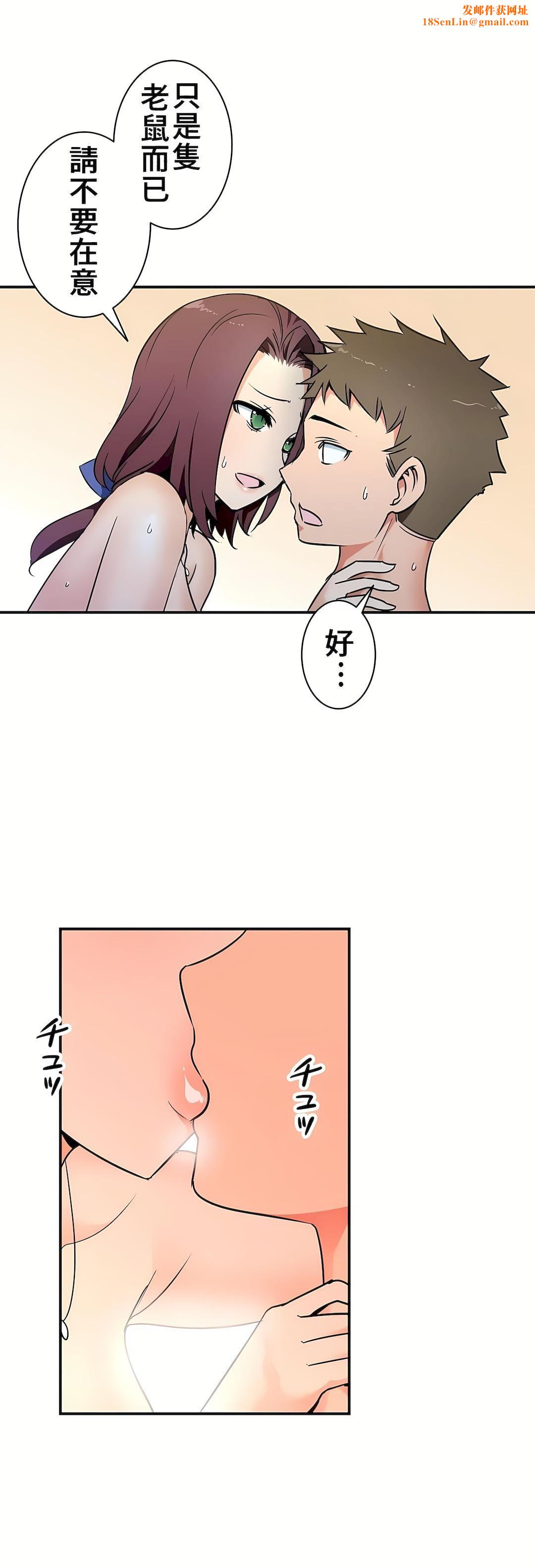 好色勇者大人第19话