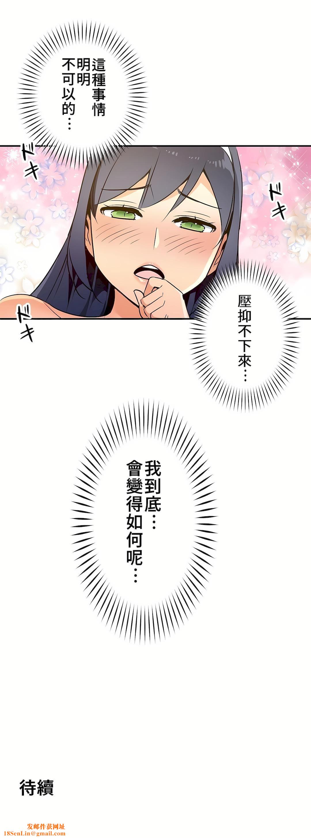 好色勇者大人第19话