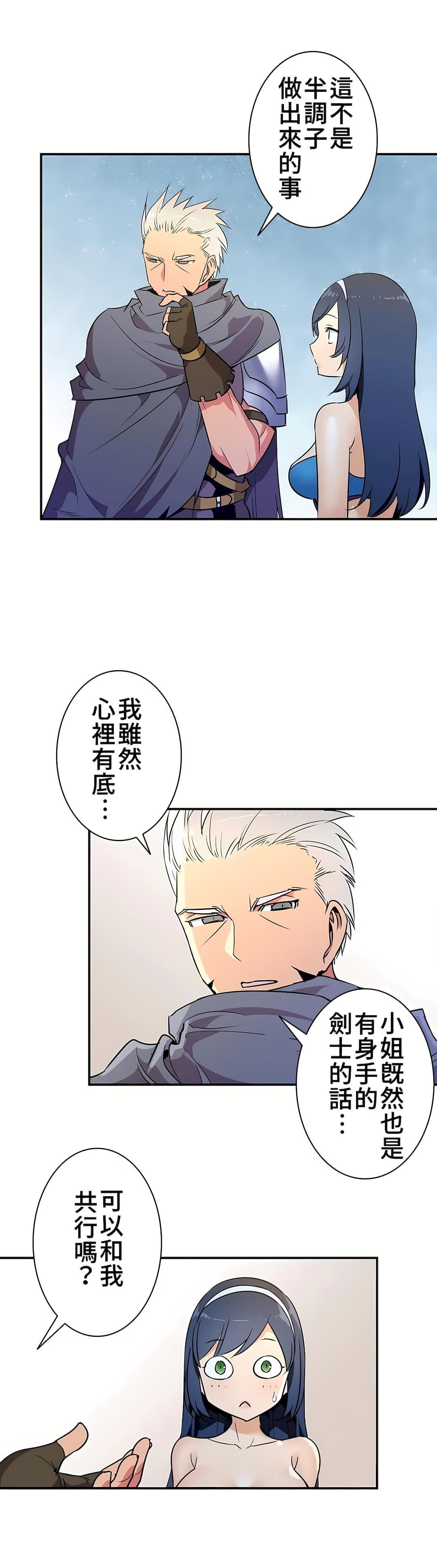 好色勇者大人第20话