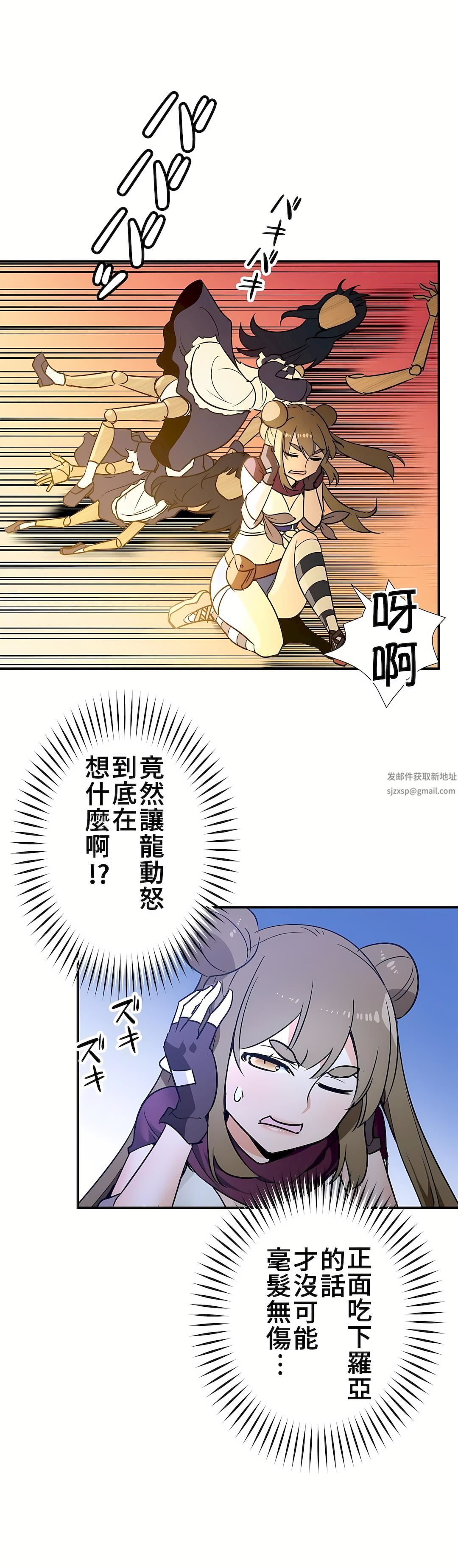 好色勇者大人第20话