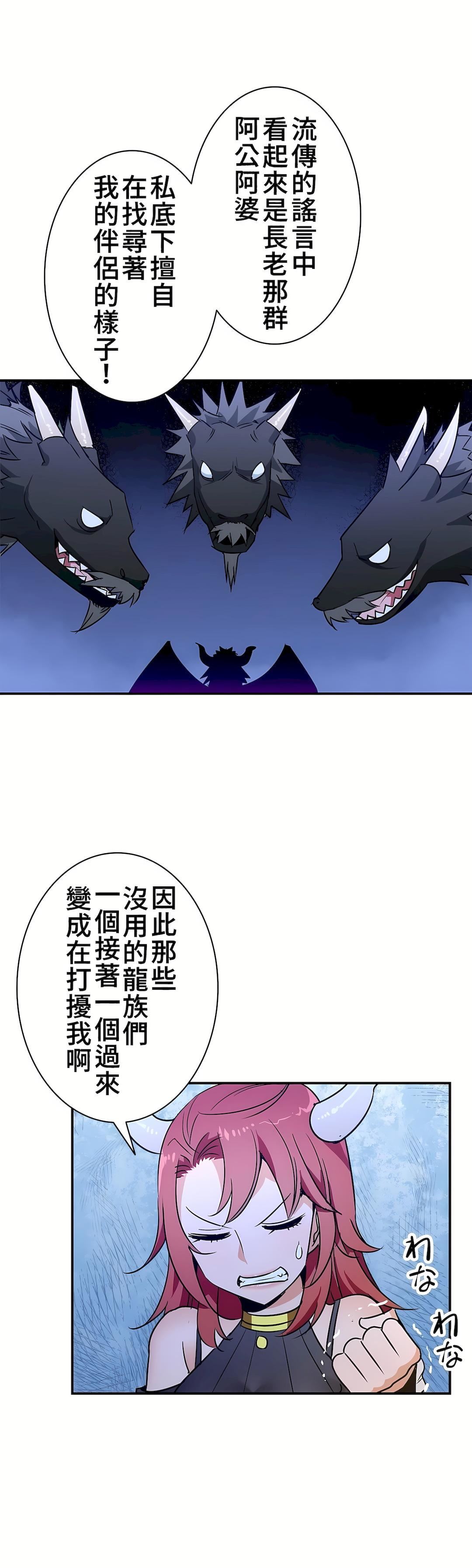 好色勇者大人第21话