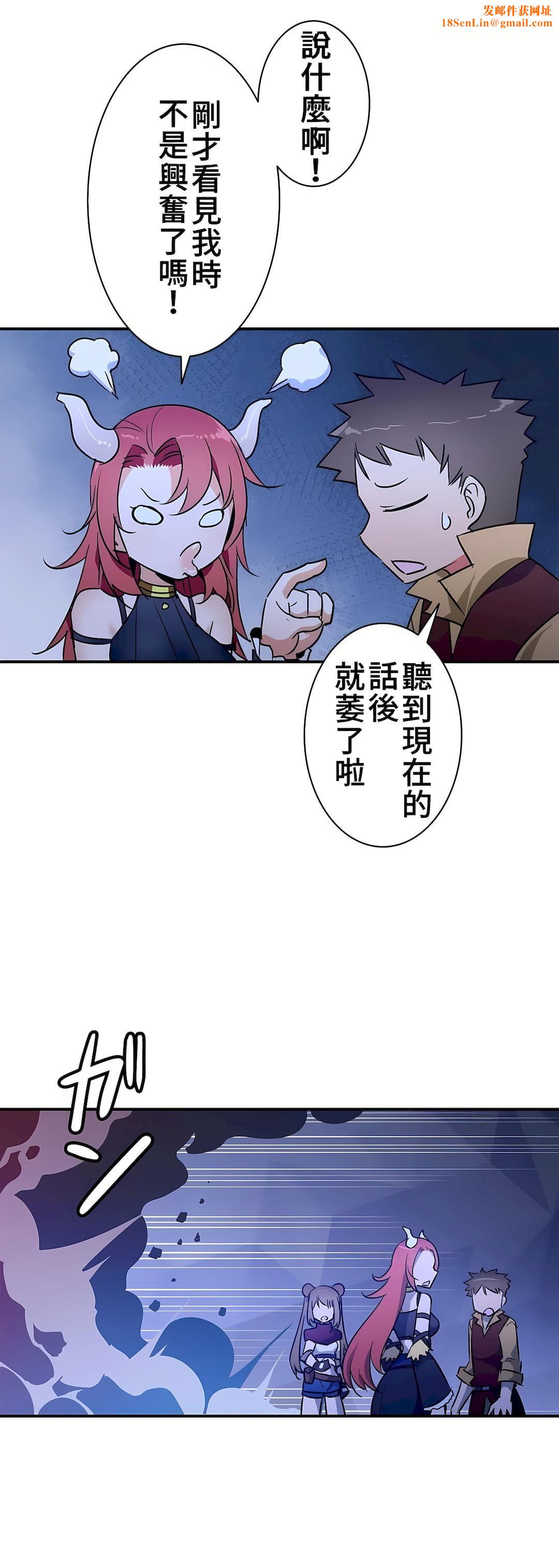 好色勇者大人第21话