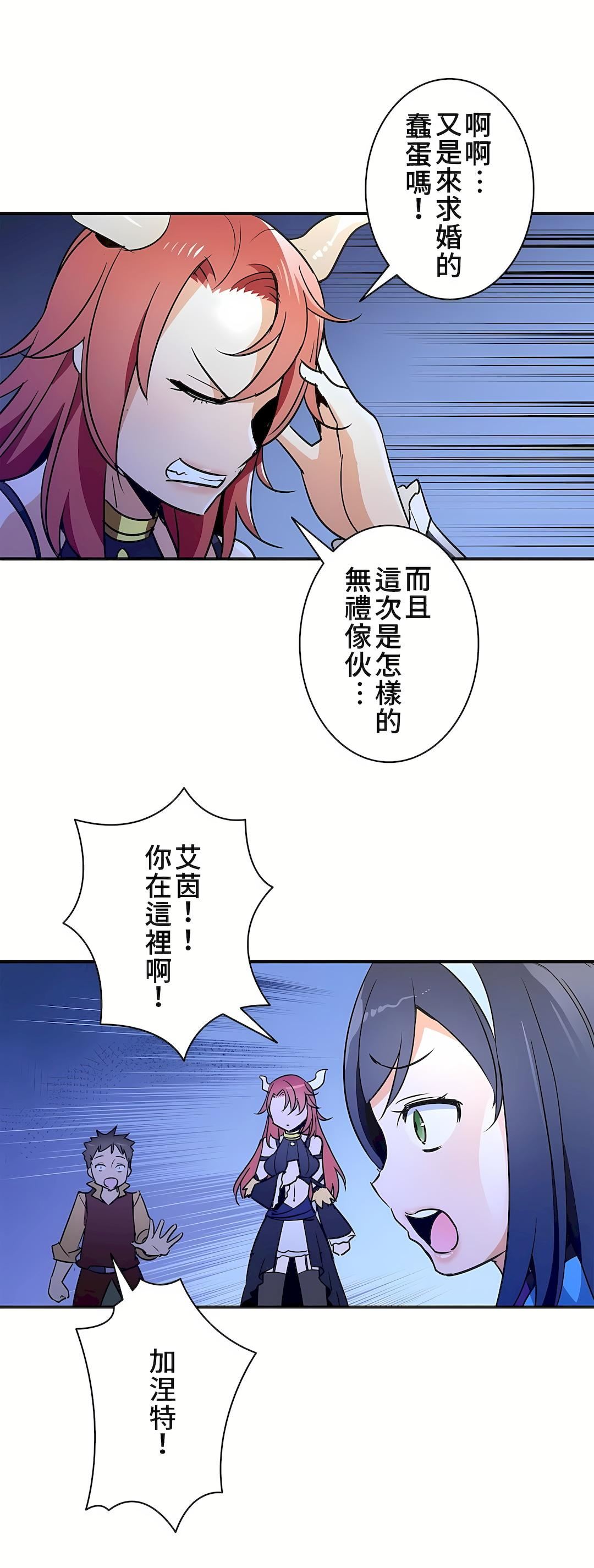 好色勇者大人第21话