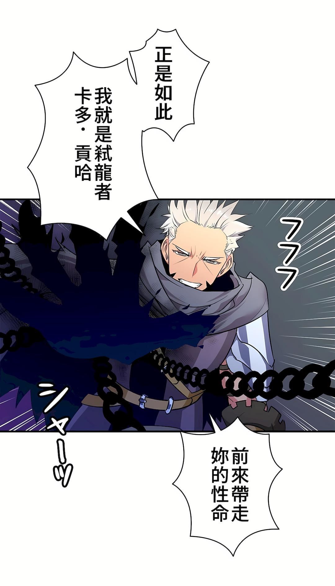 好色勇者大人第21话