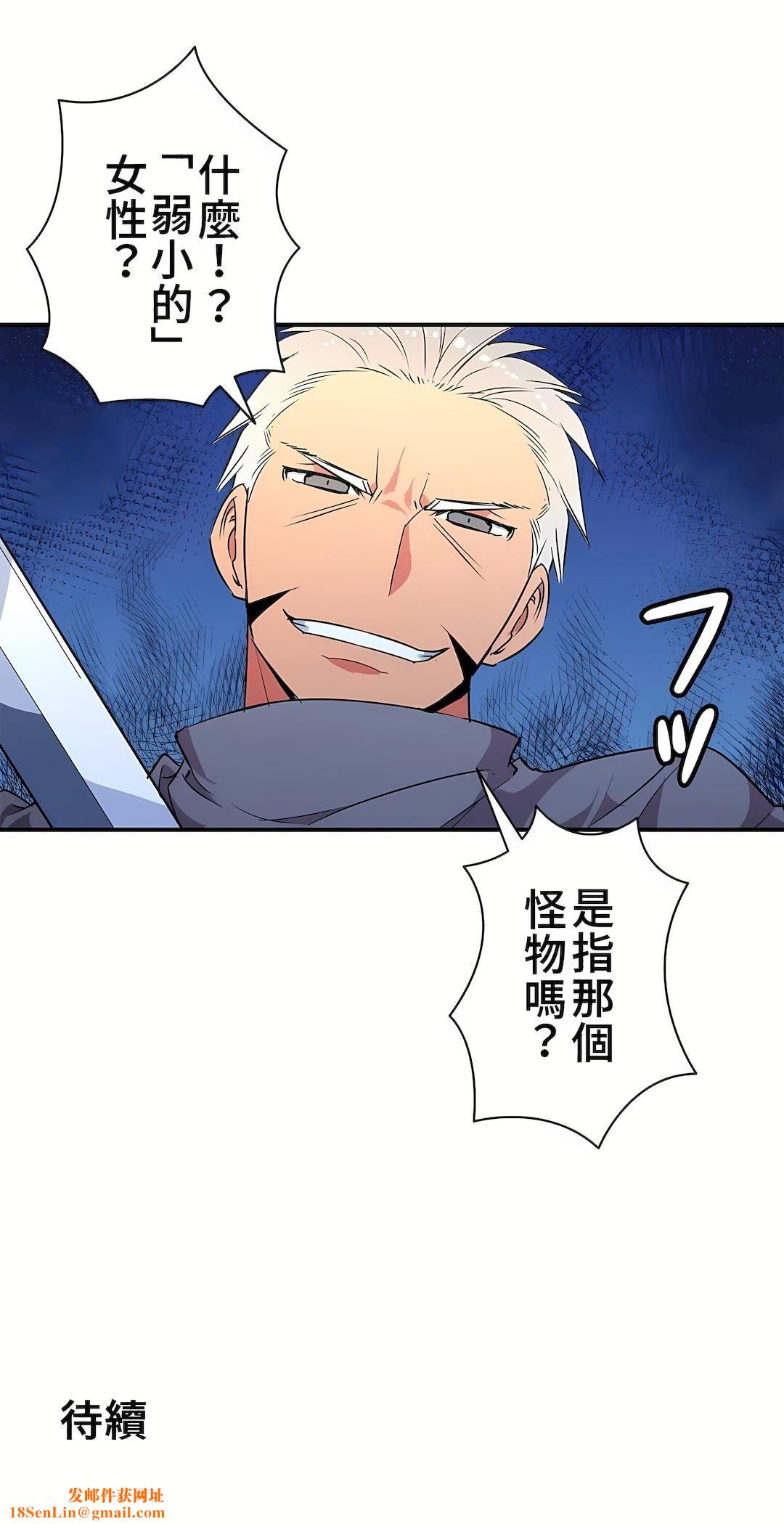 好色勇者大人第21话