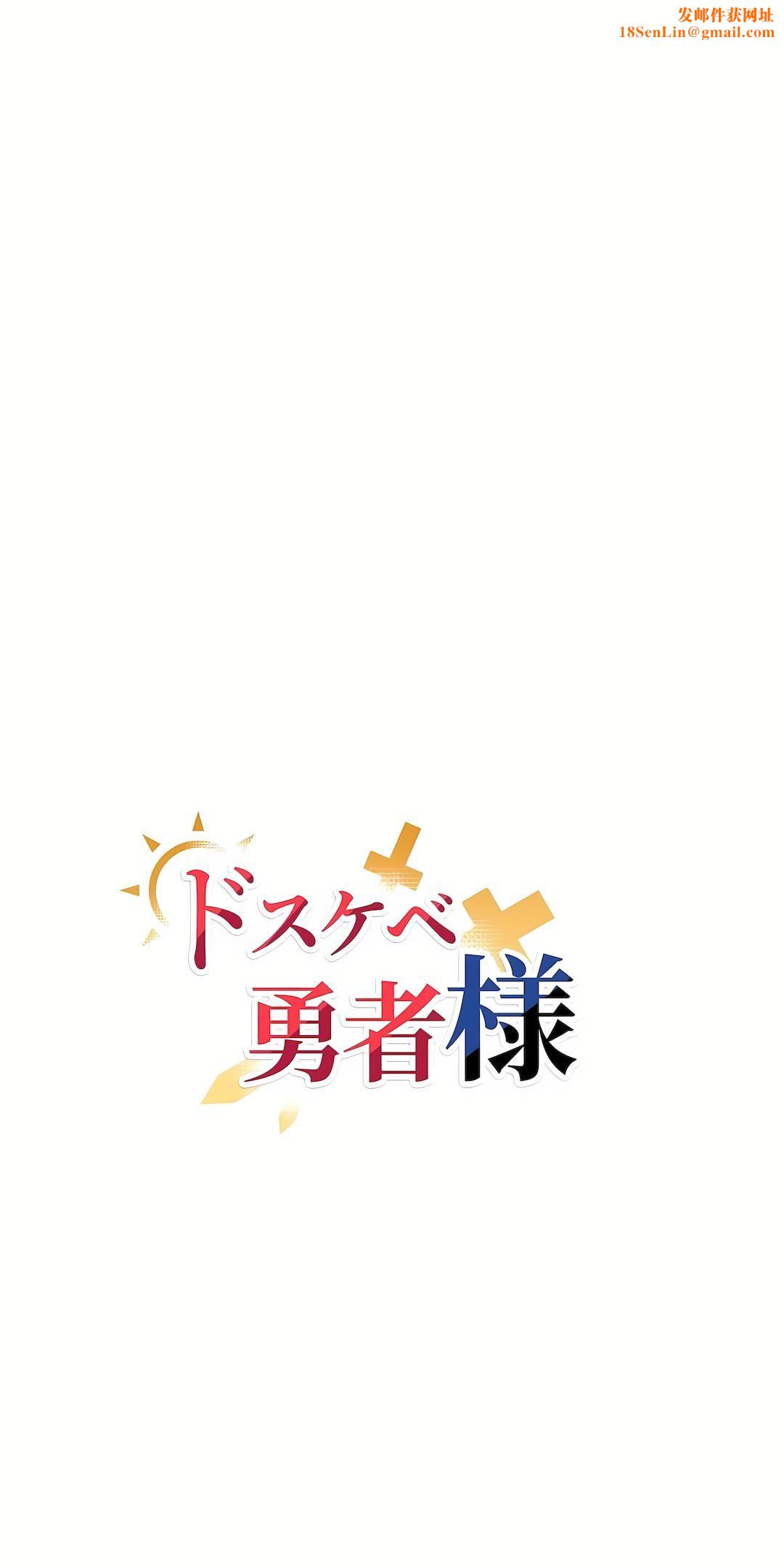 好色勇者大人第22话