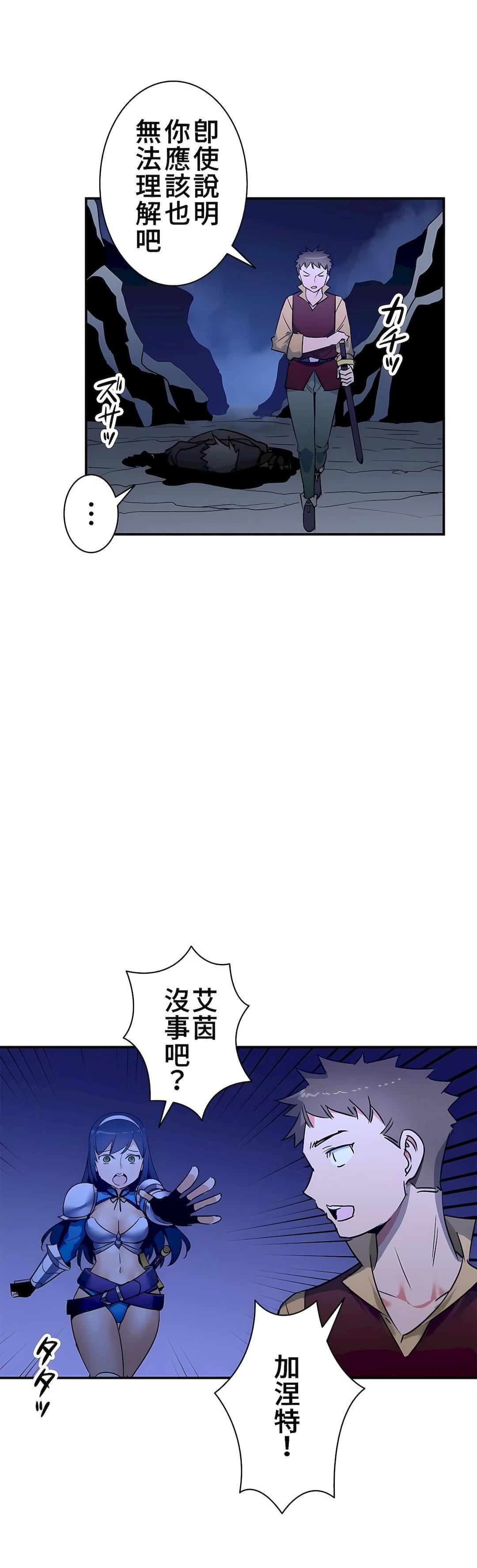 好色勇者大人第22话