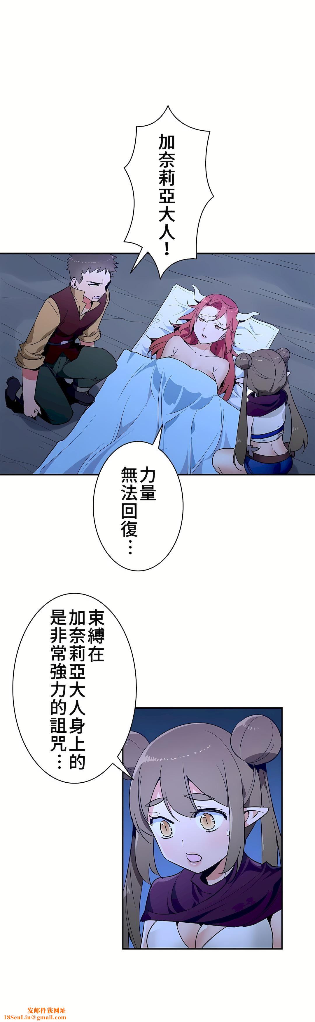 好色勇者大人第22话