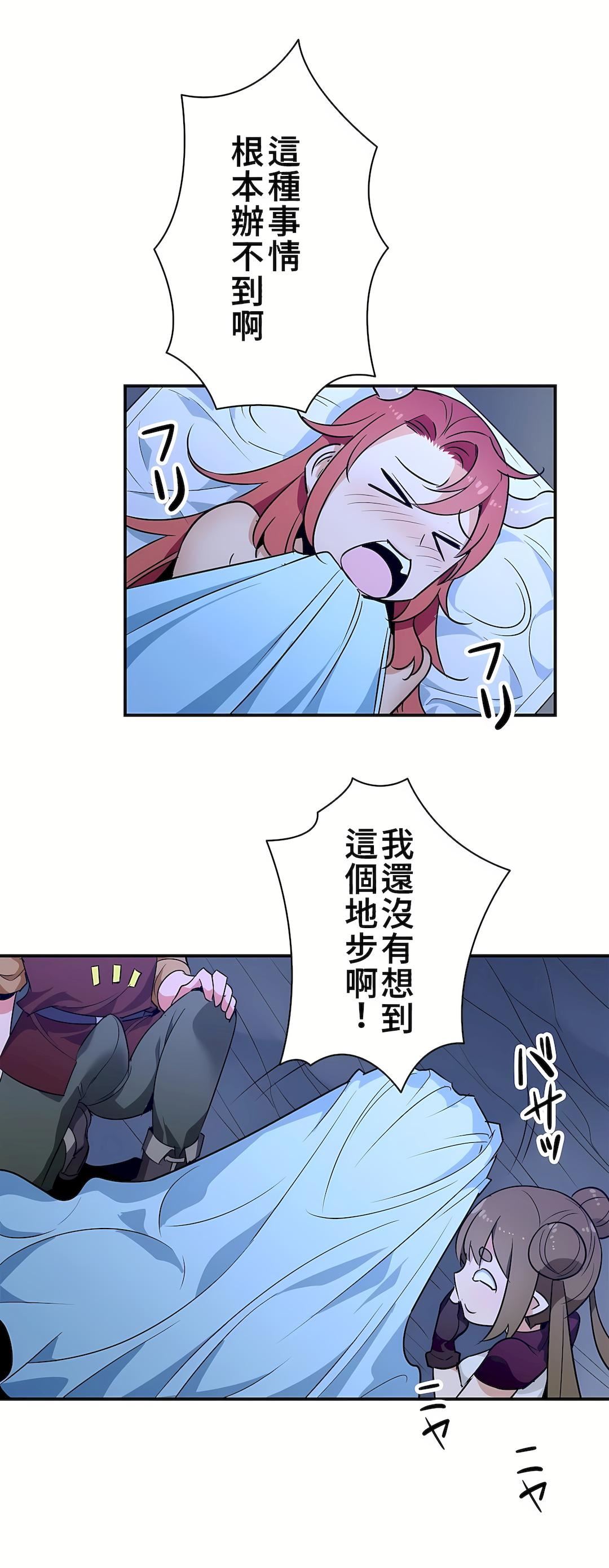 好色勇者大人第22话