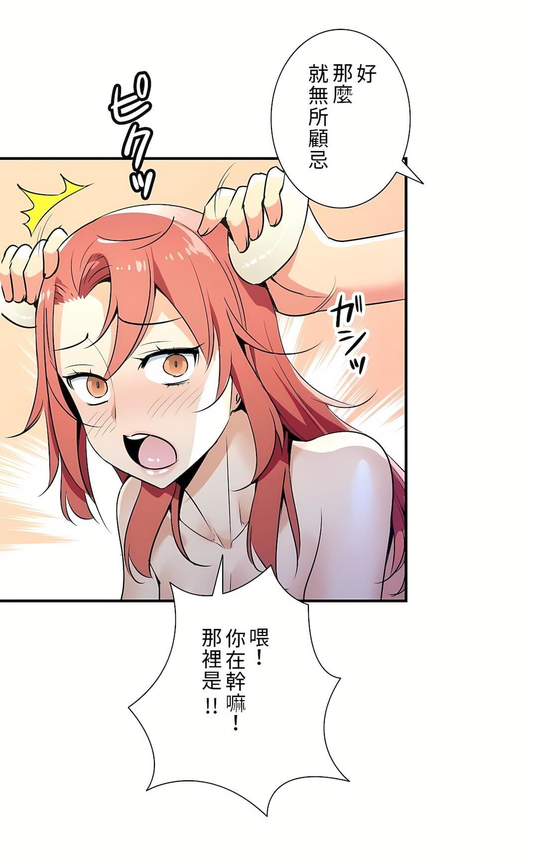 好色勇者大人第23话