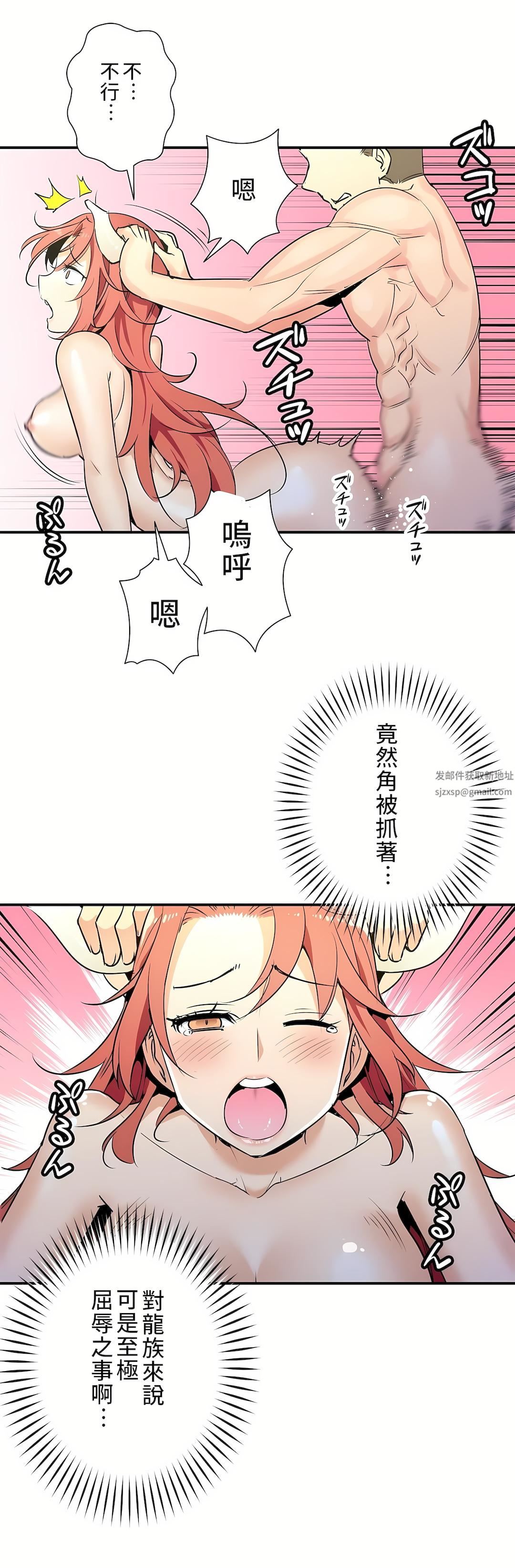 好色勇者大人第23话