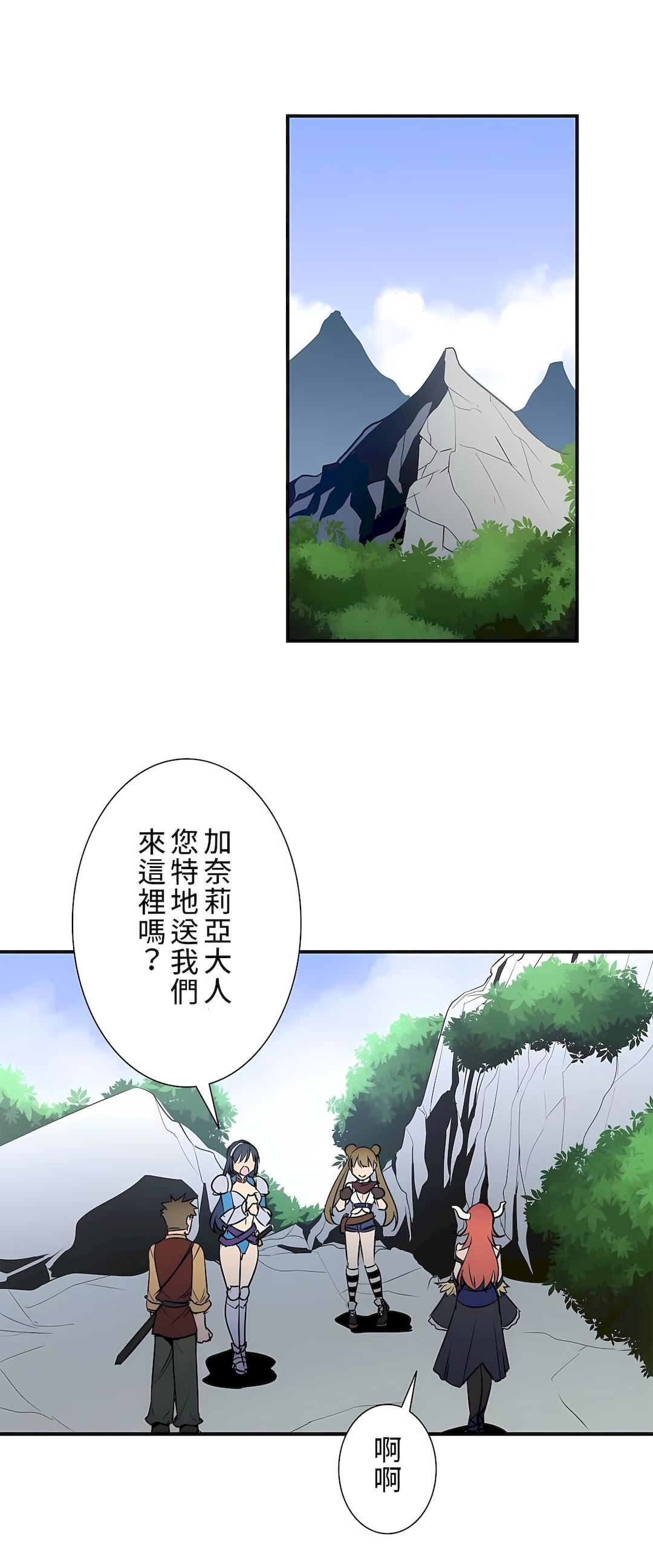 好色勇者大人第24话