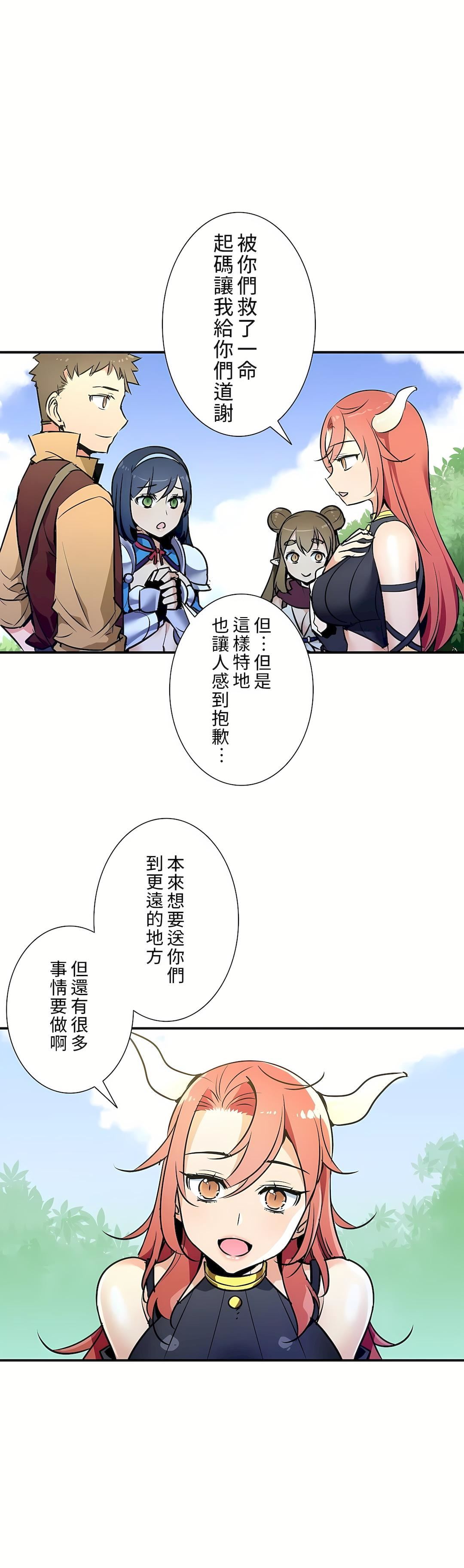 好色勇者大人第24话