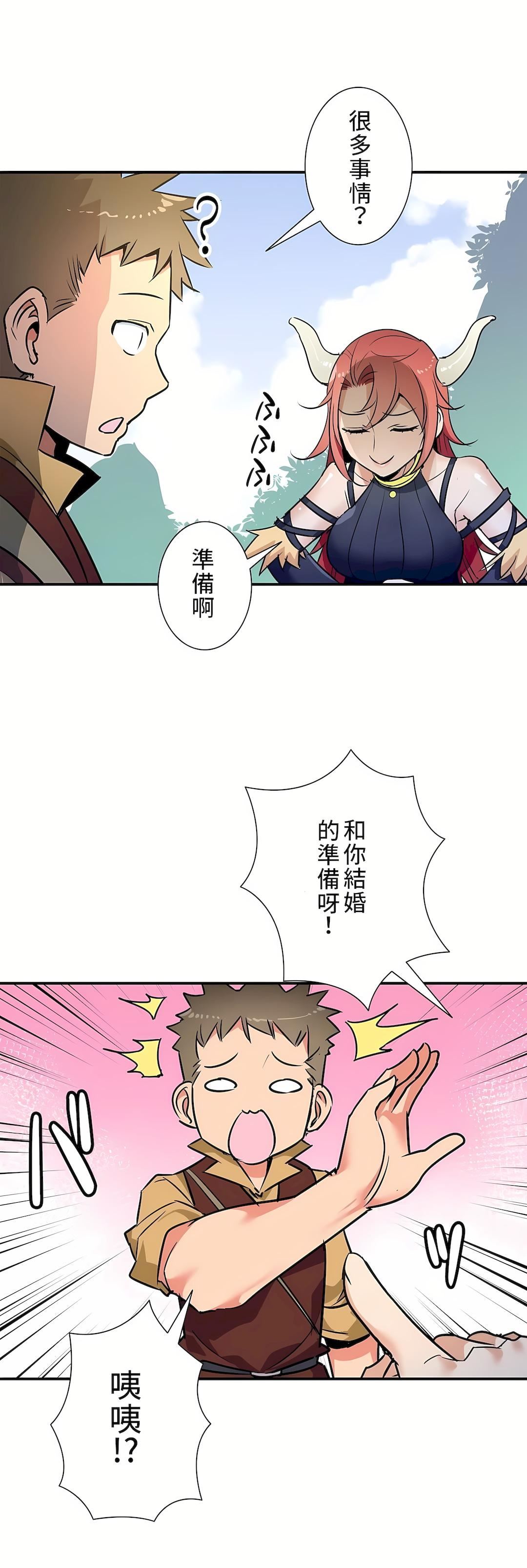 好色勇者大人第24话