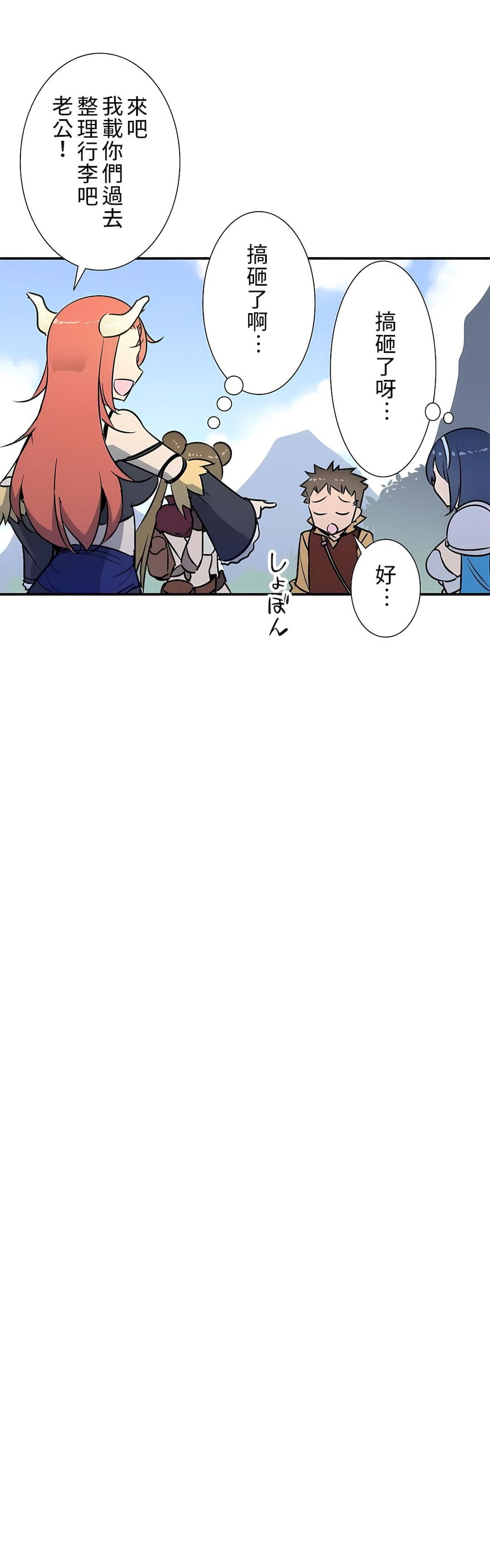 好色勇者大人第24话