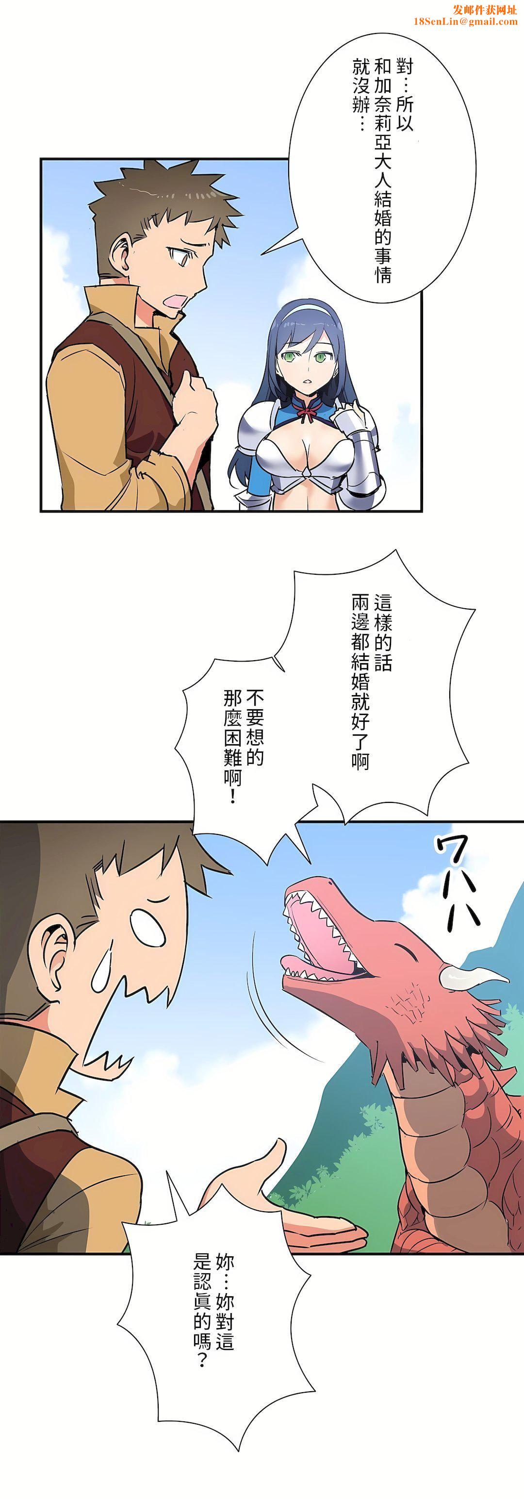 好色勇者大人第24话