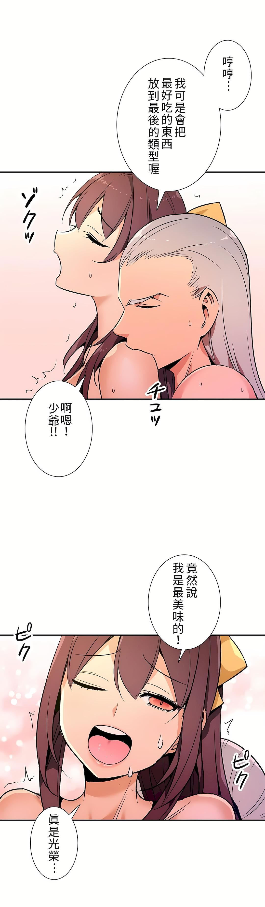 好色勇者大人第24话