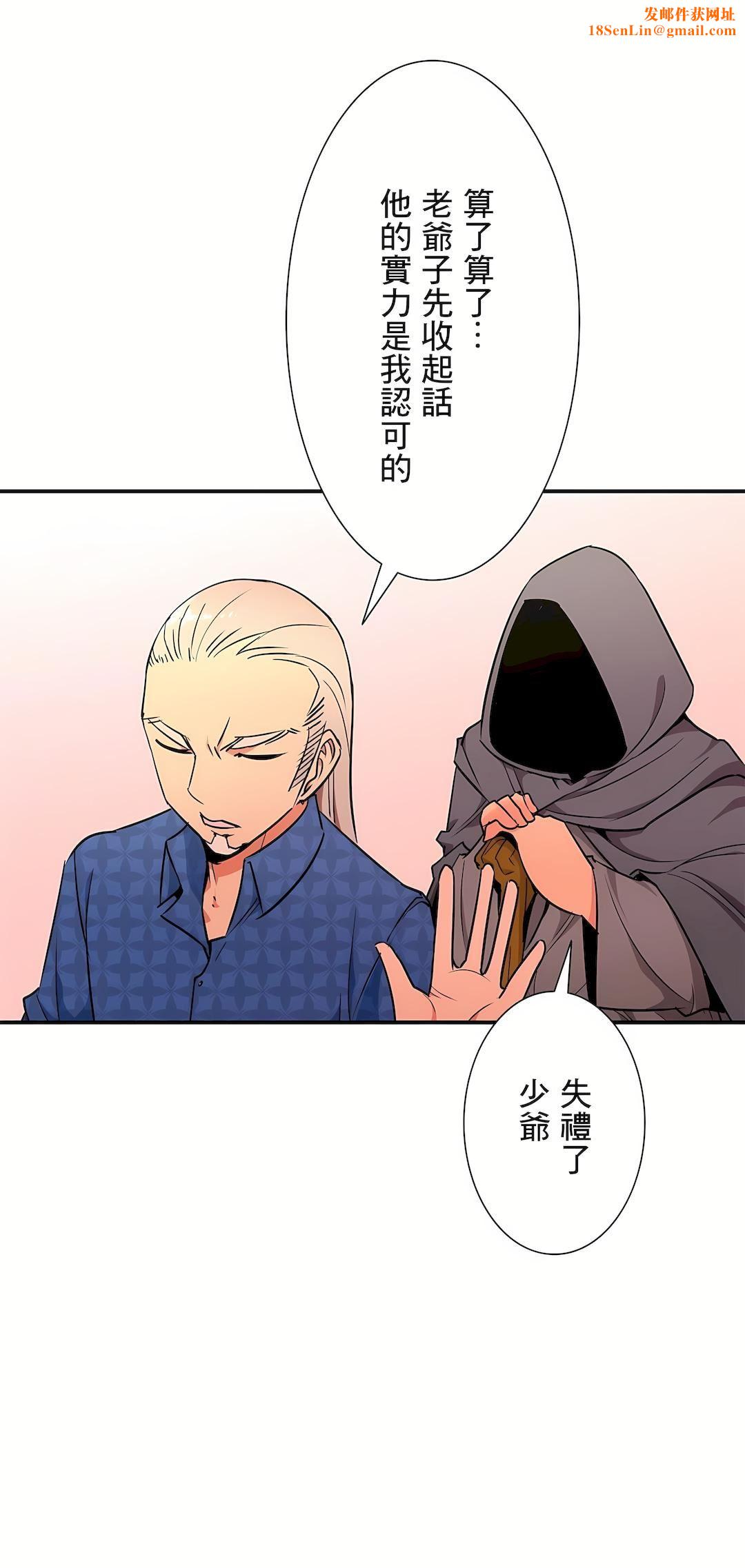 好色勇者大人第25话