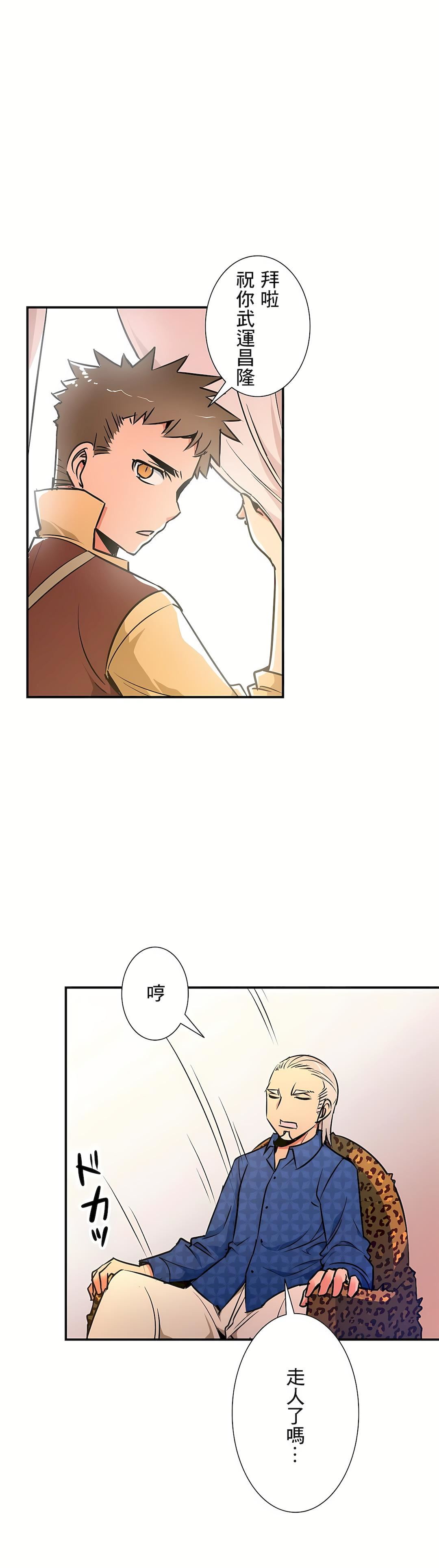 好色勇者大人第26话