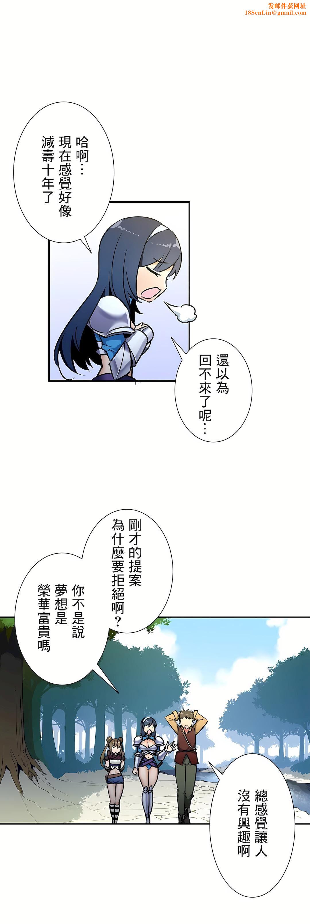 好色勇者大人第26话