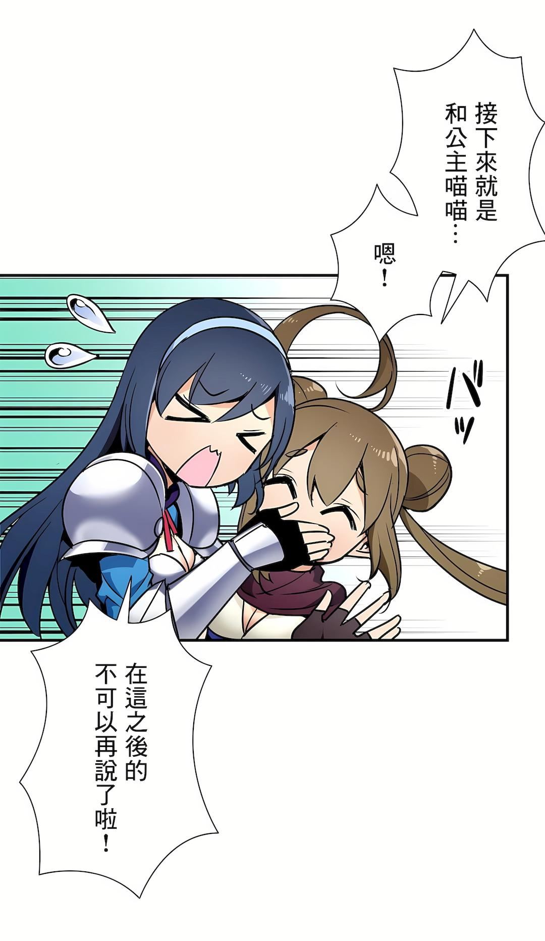 好色勇者大人第26话