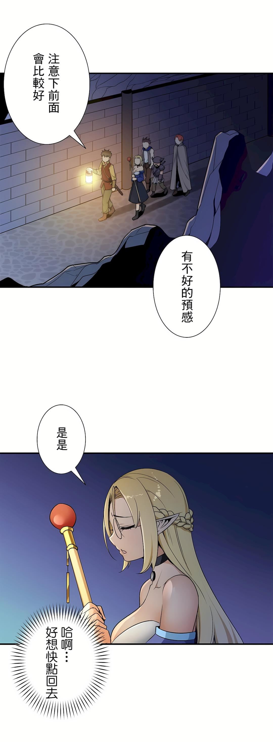 好色勇者大人第27话